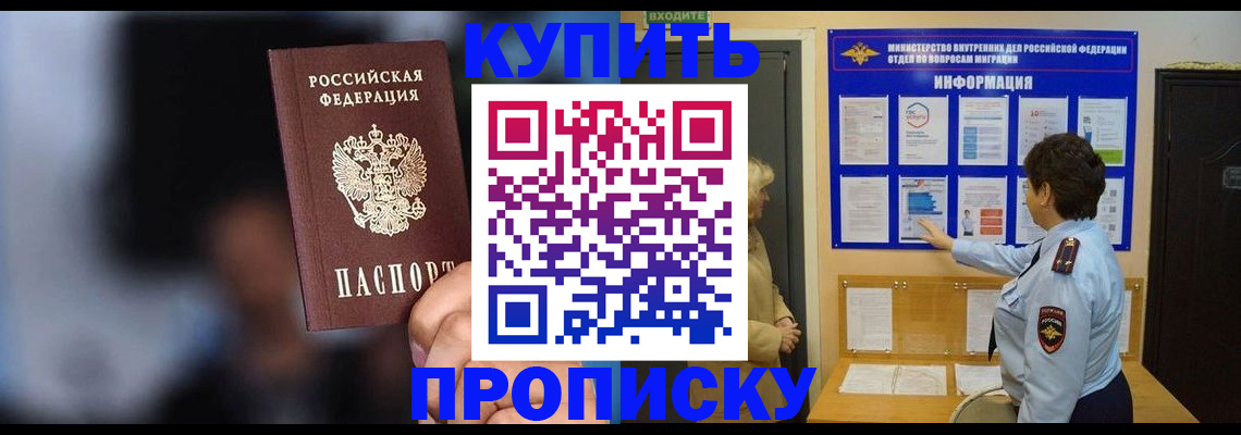 временная регистрация собственник в Владикавказе