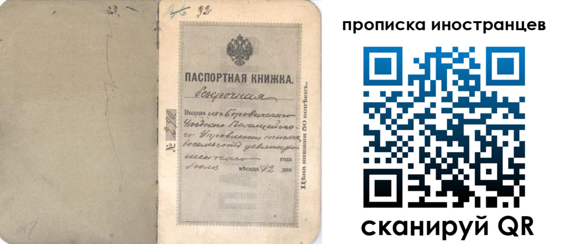 временная регистрация 2025 в Владикавказе