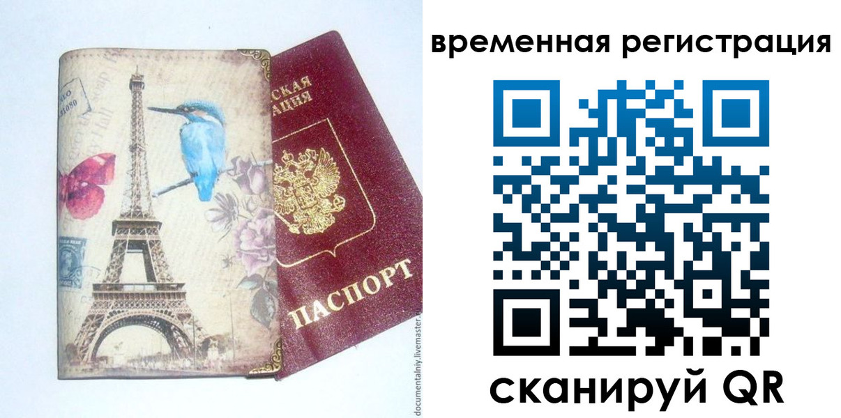 прописка гарантия в Владикавказе