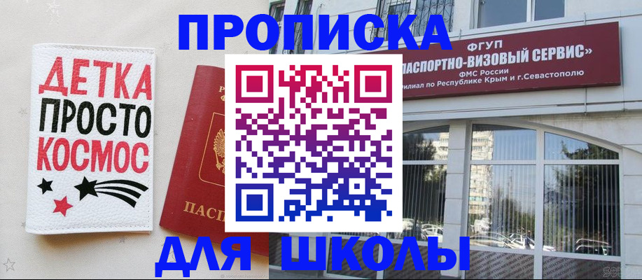 регистрация для дет. сада в Владикавказе
