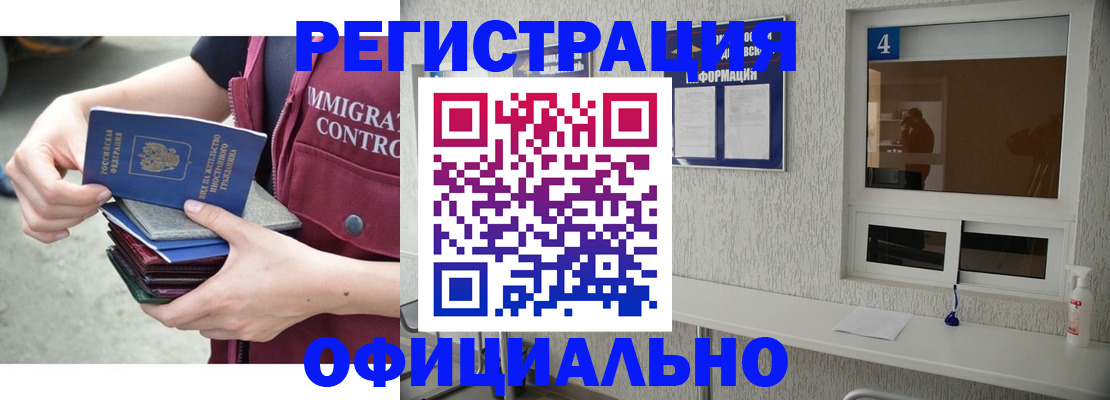 временная регистрация купить в Владикавказе