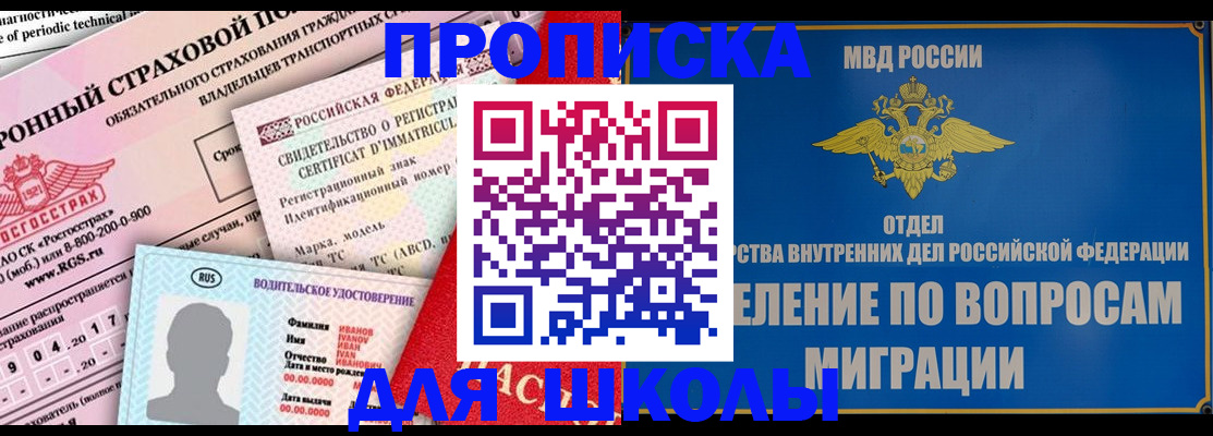 прописка для кредита в Владикавказе