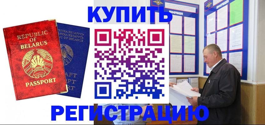 временная регистрация для всех в Владикавказе