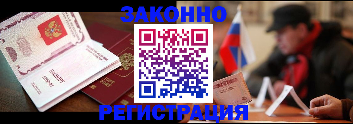 прописка иностранных граждан в Владикавказе