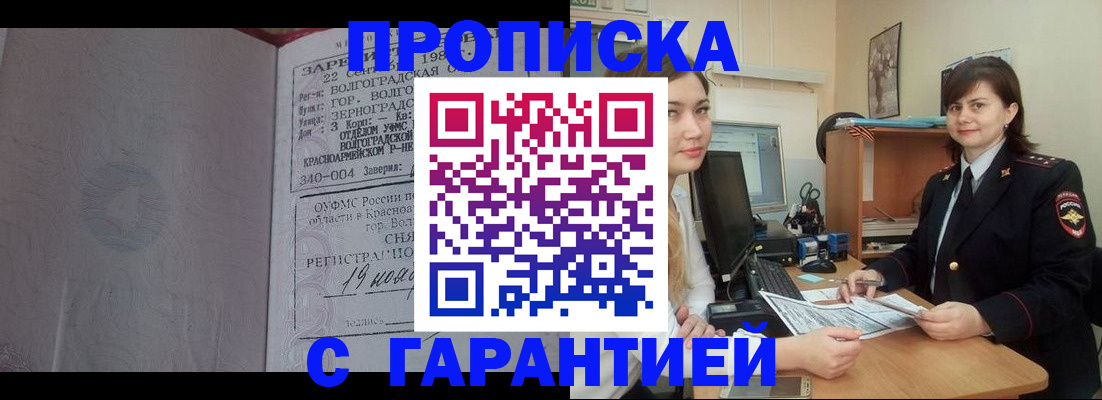 найти адрес прописки в Владикавказе