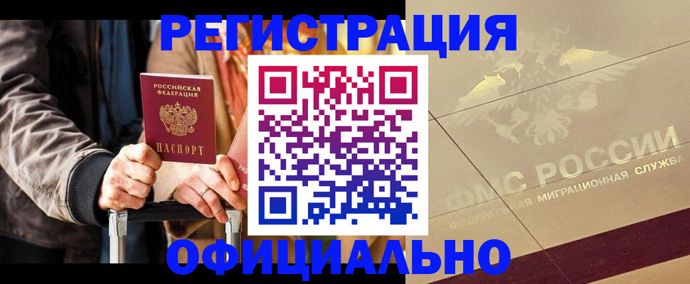 временная регистрация 2025 в Владикавказе