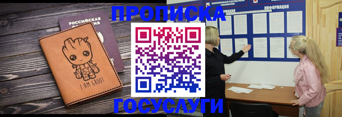 прописка в квартире в Владикавказе