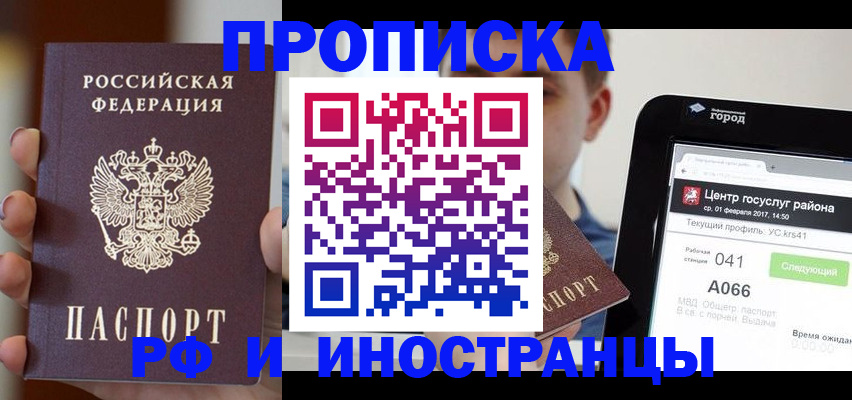 где прописаться в Владикавказе