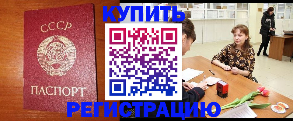 прописка поиск в Владикавказе