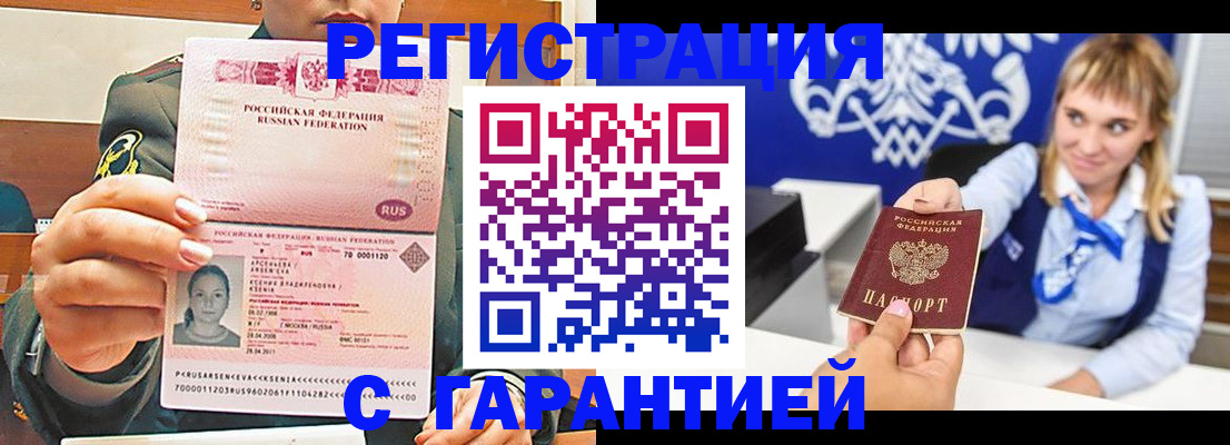 прописка для кредита в Владикавказе