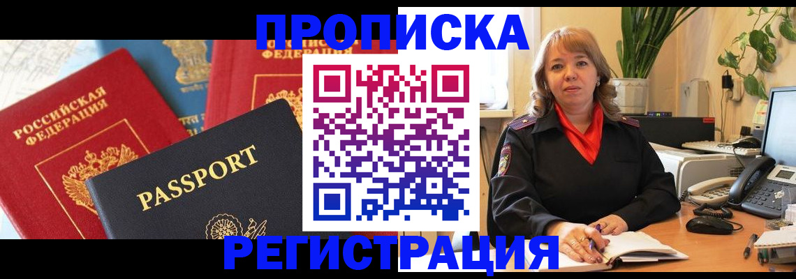 регистрация в Владикавказе